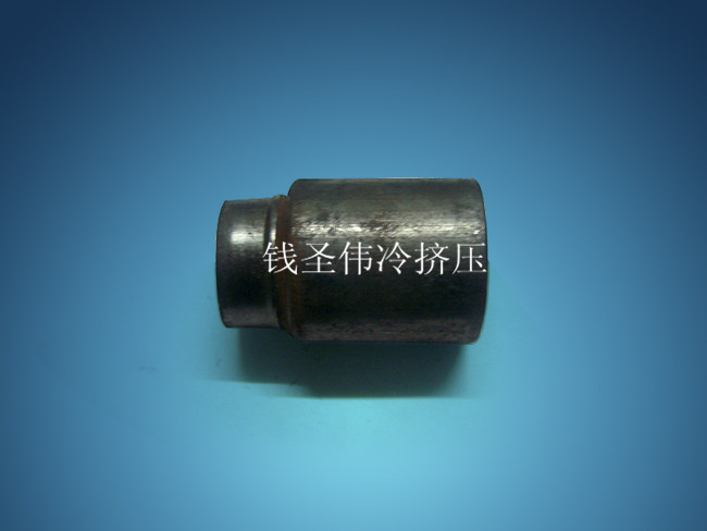 冷挤压件